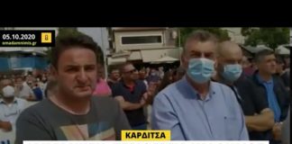 Στους δρόμους οι πολίτες της Καρδίτσας: Κυβέρνηση, Περιφέρεια και δήμος, είναι προκλητικά αδιάφοροι