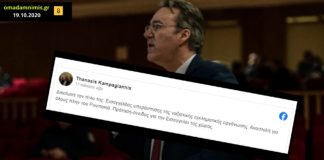 “Εισαγγελέας υπεράσπισης της ναζιστικής εγκληματικής οργάνωσης”, το σχόλιο του δικηγόρου Θ. Καμπαγιάννη
