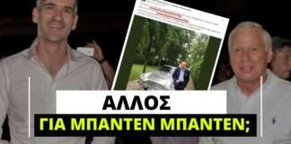 Αντιδράσεις για τον αντιδήμαρχο του Μπακογιάννη που επιχείρησε να μας ξεβλαχιάσει