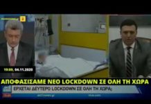 Το πρωί ο Πέτσας δήλωνε ότι δεν θα γίνει lockdown, το βράδυ ο Κικίλιας το ανακοίνωσε!