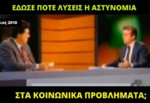 Μ. Χρυσοχοΐδης: «Δεν μπορείς να συλλαμβάνεις 15χρονους επειδή πέταξαν μολότοφ»