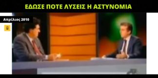 Μ. Χρυσοχοΐδης: «Δεν μπορείς να συλλαμβάνεις 15χρονους επειδή πέταξαν μολότοφ»