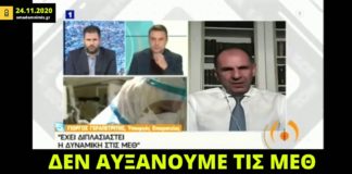 Περισσότερες ΜΕΘ ισοδυναμεί με περισσότερους θανάτους, σύμφωνα με τον Υπουργό Γ. Γεραπετρίτη