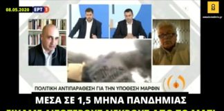 Κ. Μπογδάνος: «Μέσα σε 1,5 μήνα κορωνοϊού είχαμε σχεδόν λιγότερες απώλειες από όσες είχατε στο Μάτι»
