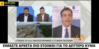 «Είμαστε έτοιμοι για τη συνέχεια – Έχει ενισχυθεί το ΕΣΥ», δήλωνε ο Αρκουμανέας στα τέλη Μαΐου
