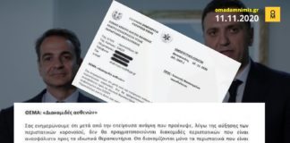 Στον καιάδα οι ανασφάλιστοι πολίτες εν μέσω πανδημίας