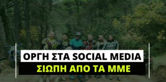 Οργή στα social media, ένοχη σιωπή από τα ΜΜΕ για την ανήθικη και παράνομη βόλτα των Μητσοτάκη – Γκραμπόφσκι