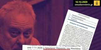 Ειδικός συνεργάτης στον Πικραμμένο διορίστηκε ο Ψαριανός