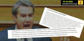 Ο Ανδρέας Λοβέρδος σχεδίαζε να δείρει τον Αλέξη Τσίπρα