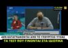 Το Υπουργείο Υγείας καταγράφει τα τεστ που γίνονται ιδιωτικά; Μπορεί ναι, μπορεί και όχι