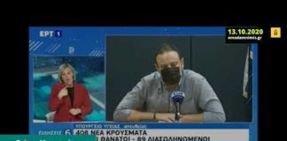 Το Υπουργείο Υγείας καταγράφει τα τεστ που γίνονται ιδιωτικά; Μπορεί ναι, μπορεί και όχι