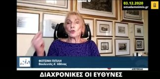 Η ΝΔ «ανακάλυψε» τις διαχρονικές ευθύνες για τις πλημμύρες στη Μάνδρα