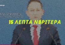 Διγλωσσία και ψέματα Πέτσα για να μείνουν στο σκοτάδι τα πρακτικά της Επιτροπής των λοιμωξιολόγων