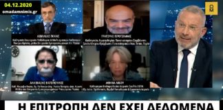Τι συμβαίνει με τη διαχείριση του δεύτερου κύματος της πανδημίας; Οι απαντήσεις μέσα σε 200 δευτερόλεπτα