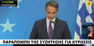 «Δεν θα επιστρέψει με άδεια χέρια ο Μητσοτάκης από τη Σύνοδο Κορυφής», δήλωνε χθες ο Πέτσας