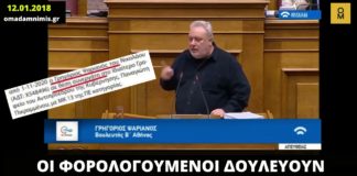 Γρ. Ψαριανός: Κατήγγειλε τους «διορισμούς των κολλητών του ΣΥΡΙΖΑ», τον διόρισε η ΝΔ