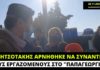 «Ο Μητσοτάκης αρνήθηκε να μας συναντήσει – Συνδιαλέγεται με τους αυλικούς και τα κανάλια»