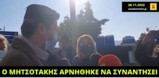 «Ο Μητσοτάκης αρνήθηκε να μας συναντήσει – Συνδιαλέγεται με τους αυλικούς και τα κανάλια»