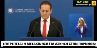 Απίστευτο χάος, πολλά ψέματα, για να καλύψουν Μητσοτάκη και Γκραμπόφσκι
