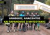 Ανήθικος, αναίσθητος και παράνομος ο Μητσοτάκης