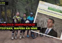 Το Politico ξεμπροστιάζει Μητσοτάκη, Γκραμπόφσκι και ελληνικά ΜΜΕ