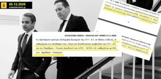 Αυξήσεις στα διευθυντικά στελέχη (της) σε ΕΡΤ και ΑΠΕ δίνει η κυβέρνηση