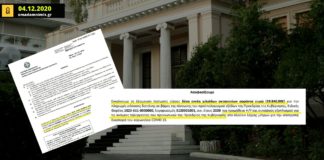 Νέα δαπάνη από τους «αρίστους» του Μαξίμου για αγορά υπολογιστών