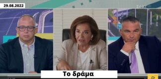 Η Μπακογιάννη για το δράμα της οικογένειας Μητσοτάκη λόγω…ΤΣέρνομπιλ