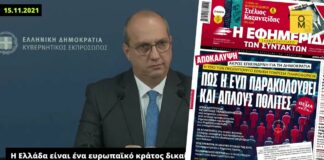 Γ. Οικονόμου (2021): Η ΕΥΠ λειτουργεί με μεγάλη επάρκεια, να μην απαξιώνει ο ΣΥΡΙΖΑ τον Κοντολέοντα