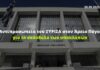 Στον Άρειο Πάγο αντιπροσωπεία του ΣΥΡΙΖΑ για το σκάνδαλο των υποκλοπών