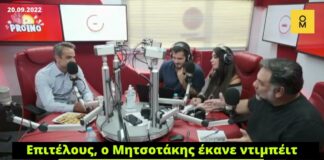 Είπε «ναι» σε ντιμπέιτ ο Μητσοτάκης έχοντας απέναντί του τον Αρναούτογλου