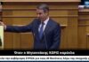 Τι θα έλεγε σήμερα ο Μητσοτάκης αν με κυβέρνηση ΣΥΡΙΖΑ είχαμε θρηνήσει 33.111 συνανθρώπους μας;