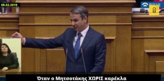 Τι θα έλεγε σήμερα ο Μητσοτάκης αν με κυβέρνηση ΣΥΡΙΖΑ είχαμε θρηνήσει 33.111 συνανθρώπους μας;