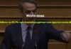 Πανδημία και ΜΕΘ: Έγκλημα με υπογραφή «αρίστων»