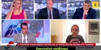 Πλεύρης: Ευρωπαϊκό πρόβλημα (και) οι ελλείψεις σε αναισθησιολόγους!