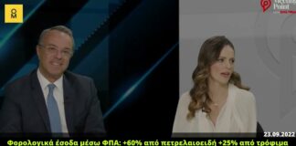 Πληρώσαμε μέσω ΦΠΑ +60% από πετρελαιοειδή, +25% από τρόφιμα αλλά ο Σταϊκούρας αυτοθαυμάζεται!