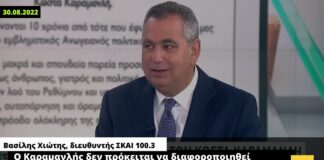 B. Χιώτης: Ο Καραμανλής δεν πρόκειται να διαφοροποιηθεί από την κυβέρνηση για τις υποκλοπές
