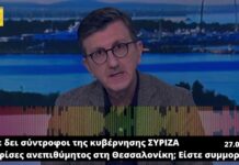 ΣΚΑΙ: Όταν ο Πορτοσάλτε αποκαλούσε «συμμορία» την κυβέρνηση ΣΥΡΙΖΑ