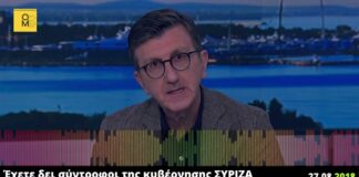 ΣΚΑΙ: Όταν ο Πορτοσάλτε αποκαλούσε «συμμορία» την κυβέρνηση ΣΥΡΙΖΑ