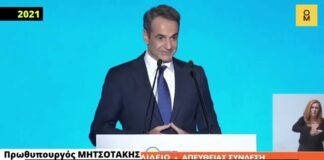 Ο Σαμαράς υποσχόταν στους νέους δωρεάν Wifi, ο Μητσοτάκης αυτές τις μέρες του 2021, 50 Gigabyte