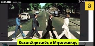 Καταπληκτικός ο Μητσοτάκης, ξέρει να περπατάει