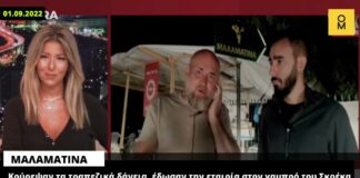 Μαλαματίνα: Στο δρόμο οι εργαζόμενοι, ξύλο από τα ΜΑΤ