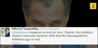 Ο Πέτσας το 2022 όπως ο Γεωργιάδης το 2012: Όποιος δεν προσαρμόζεται, πεθαίνει!