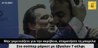 Για να σταματήσουν οι δικαιολογίες: Η ακρίβεια στην Ελλάδα έχει ξεκινήσει πολύ πριν από τον πόλεμο
