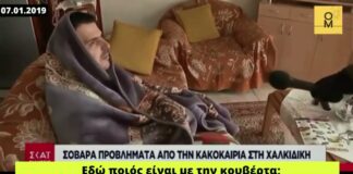 Κοιμηθείτε με ένα πουλόβερ ρε μίζεροι, που θέλετε και θέρμανση