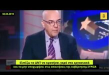 Μπ. Παπαδημητρίου (2015): Το ΔΝΤ να κρατήσει γερά στα εργασιακά, να μην υποχωρήσει στην κυβέρνηση ΣΥΡΙΖΑ