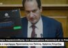 Στόχος παρακολούθησης του παρακράτους Μητσοτάκη με το Predator και ο τομεάρχης Προστασίας του Πολίτη, Χρήστος Σπίρτζης – Δείτε το επίμαχο μήνυμα