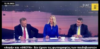 Δείτε, μέσα σε δύο λεπτά, γιατί ο κόσμος φωνάζει «ΣΚΑΙ ξεφτίλες»