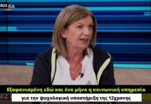 Δικηγόρος 12χρονης: Τα ΜΜΕ δημοσιεύουν φωτογραφίες του θύματος, το κράτος την άφησε χωρίς υποστήριξη