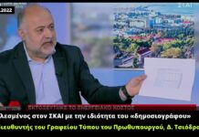 Το τερμάτισαν στον ΣΚΑΙ: Κάλεσαν τον διευθυντή του γραφείου τύπου του Μητσοτάκη να σχολιάσει ως «δημοσιογράφος»